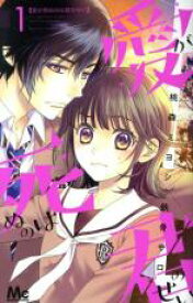 【バーゲンセール】全巻セット中古 Comic▼愛が死ぬのは君のせい 全 6 巻 完結 セット レンタル落ち