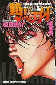 中古 Comic▼範馬刃牙(10冊セット)第 1、2、3、4、5、6、7、8、9、10 巻 レンタル落ち 全10巻