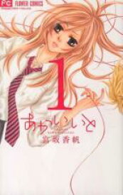 【バーゲンセール】全巻セット中古 Comic▼あかいいと 全 9 巻 完結 セット レンタル落ち