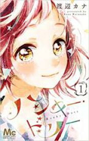 【バーゲンセール】全巻セット中古 Comic▼ハンキー・ドリー 全 3 巻 完結 セット レンタル落ち