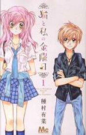 【バーゲンセール】全巻セット中古 Comic▼猫と私の金曜日 全 11 巻 完結 セット レンタル落ち