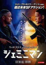 楽天市場】ジェミニマンdvdの通販