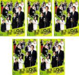 【バーゲンセール】全巻セット【中古】DVD▼警視庁捜査一課9係 season1 シーズン(5枚セット)第1話〜第10話 最終 レンタル落ち