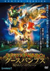 【バーゲンセール】【中古】DVD▼グースバンプス 呪われたハロウィーン 字幕のみ レンタル落ち