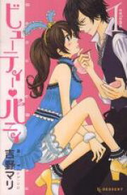 【バーゲンセール】全巻セット中古 Comic▼ビューティー・バニィ 全 8 巻 完結 セット レンタル落ち