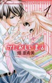 【バーゲンセール】全巻セット中古 Comic▼かたおもい書店 全 3 巻 完結 セット レンタル落ち