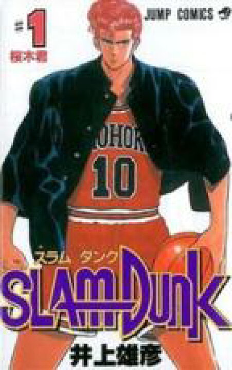 楽天市場】全巻セット中古 Comic▽SLAM DUNK スラムダンク 全 31 巻 