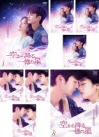 【バーゲンセール】全巻セット【中古】DVD▼空から降る一億の星 韓国版(8枚セット)第1話〜第16話 最終 字幕のみ レンタル落ち