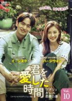 楽天市場】君を愛した時間の通販 
