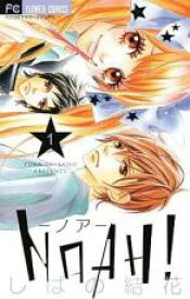 【バーゲンセール】全巻セット中古 Comic▼NOAH! ノア 全 3 巻 完結 セット レンタル落ち