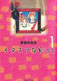 全巻セット中古 Comic▼イタズラなKiss 文庫版 全 14 巻 完結 セット レンタル落ち