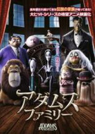 【バーゲンセール】【中古】DVD▼アダムス・ファミリー レンタル落ち