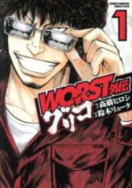 中古 Comic▼WORST外伝 グリコ(16冊セット)第 1～16 巻 レンタル落ち 全16巻