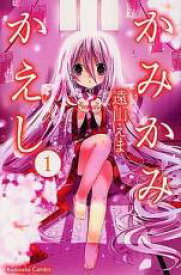 【バーゲンセール】全巻セット中古 Comic▼かみかみかえし 全 8 巻 完結 セット レンタル落ち