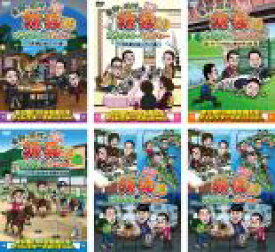 【バーゲンセール】【中古】DVD▼東野・岡村の旅猿19 プライベートでごめんなさい…(6枚セット)北陸 満喫の旅 ワクワク編 、ハラハラ編 、ダイアンのやりたい事をやろうの旅 、バカリズムおすすめ 福岡県の旅 、スペシャルお買得版1、2 レンタル落ち 全6巻