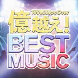 【バーゲンセール】【中古】CD▼億超え!! BEST MUSIC-再生回数億越えの洋楽ヒット30選- レンタル落ち