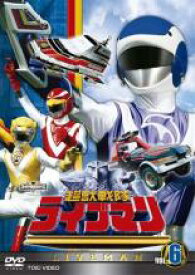【バーゲンセール】【中古】DVD▼超獣戦隊ライブマン 6(第25話〜第29話) レンタル落ち