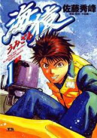 【バーゲンセール】全巻セット中古 Comic▼海猿 全 12 巻 完結 セット レンタル落ち