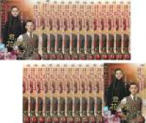 楽天市場】君花海棠の紅にあらず（TVドラマ｜DVD）：CD・DVDの通販