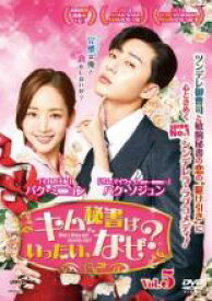 【バーゲンセール】【中古】DVD▼キム秘書はいったい、なぜ? 5(第9話、第10話) 字幕のみ レンタル落ち