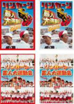 楽天市場】dvd リンカーン 芸人大運動会の通販