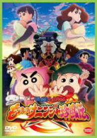 【バーゲンセール】【中古】DVD▼映画クレヨンしんちゃん もののけニンジャ珍風伝 レンタル落ち