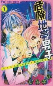 【バーゲンセール】全巻セット中古 Comic▼危険地帯男子 ケダモノBlack & White 全 3 巻 完結 セット レンタル落ち