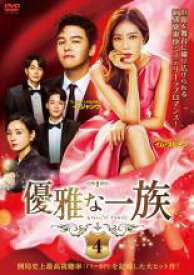 【バーゲンセール】【中古】DVD▼優雅な一族 4(第7話、第8話) 字幕のみ レンタル落ち