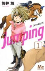 【バーゲンセール】全巻セット中古 Comic▼Jumping 全 4 巻 完結 セット レンタル落ち