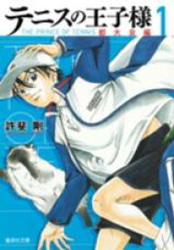 【バーゲンセール】全巻セット中古 Comic▼テニスの王子様 都大会編 文庫版 全 8 巻 完結 セット レンタル落ち