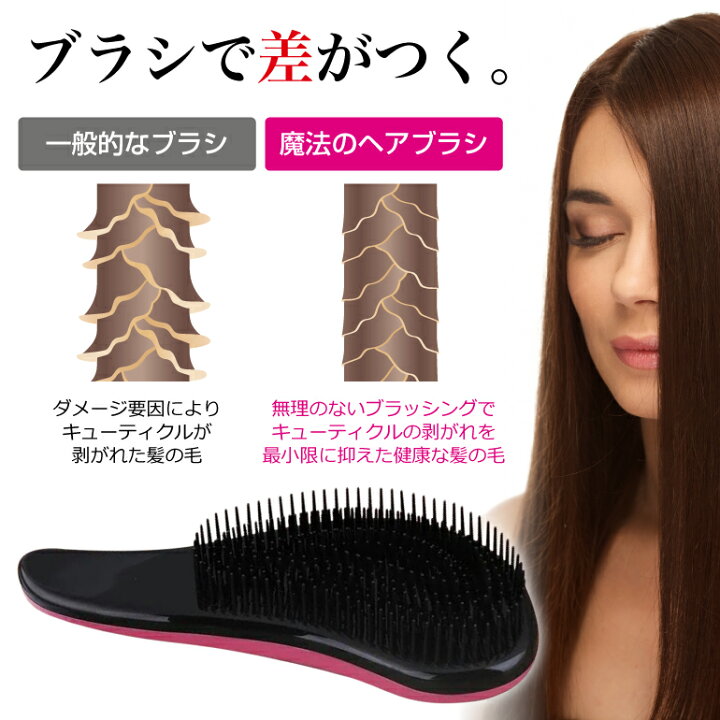 楽天市場】ヘアブラシ ラメ 光沢 鏡面 魔法のようなヘア ブラシ 絡まない 艶髪 ヘアケア サラサラ くし 絡まない 艶髪 に サラサラ オリジナル くし ストレート 高級 枝毛 抜け毛 乾燥 静電気 髪 櫛 美髪 送料無料 : BARIS 楽天市場】ヘアブラシ ラメ 光沢 鏡面 魔法のようなヘア ブラシ 絡まない 艶髪 ヘアケア サラサラ くし 絡まない 艶髪 に サラサラ オリジナル くし ストレート 高級 枝毛 抜け毛 乾燥 静電気 髪 櫛 美髪 送料無料 : BARIS