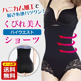 レディース ガードル インナー パンツ 補正ショーツ ぽっこりお腹 すっきり ハイウエスト パンツ姿勢矯正 ダイエット 補正下着 ヒップアップ 加圧