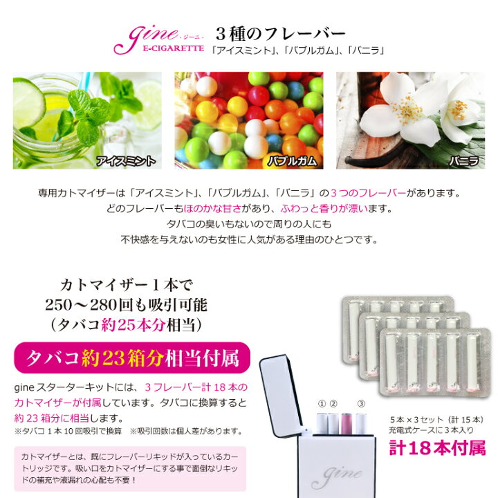 楽天市場 電子タバコ たばこ23箱分 ビタミン 配合 充電式 アロマ スティック たばこ460本分 水蒸気タバコ Gine 正規品 クリーン おしゃれ Vape 禁煙 Gine ジーニ 送料無料 Baris