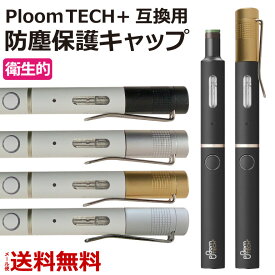 楽天市場 プルームテックプラスの通販