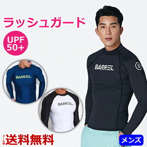 長袖 メンズ用 ラッシュガードの人気商品 通販 価格比較 価格 Com