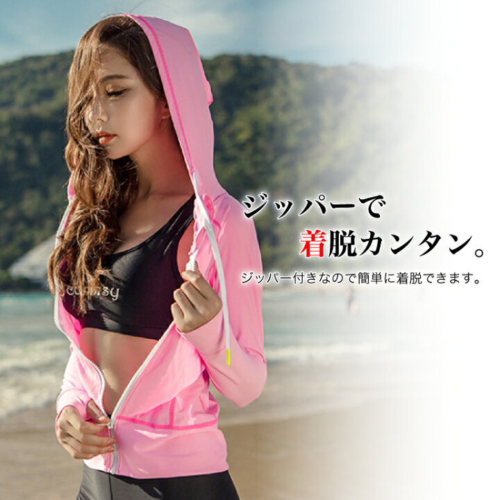 楽天市場 ラッシュガード パーカー レディース おしゃれ フード付き 長袖 Uvカット 水着 体型カバー 長袖 かわいい お洒落 水中ウォーキング 女性用 オトナ女子 露出控えめ 二の腕 お腹 送料無料 Baris