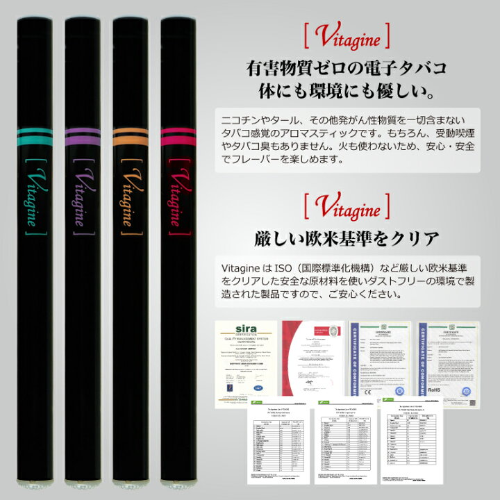 楽天市場 電子タバコ 電子煙草 使い捨て ビタミン 水蒸気タバコ Vitagine 水蒸気スティック 正規品 ビタミンスティック クリーン おしゃれ ニコチンゼロ メール便 送料無料 約500回吸引 電子タバコ 即納 Baris 楽天市場 電子タバコ 電子煙草 使い捨て ビタミン 水蒸気タバコ Vitagine 水蒸気スティック 正規品 ビタミンスティック クリーン おしゃれ ニコチンゼロ メール便 送料無料 約500回吸引 電子タバコ 即納 Baris