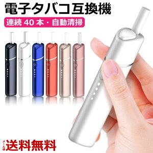 電子タバコ アイコス互換品の人気商品 通販 価格比較 価格 Com 電子タバコ アイコス互換品の人気商品 通販 価格比較 価格 Com