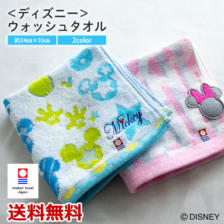 楽天市場 ウォッシュタオル 今治 ハンドタオル ミッキー ミニー ディズニー ジャガード キャラクタータオル 今治タオル エレメント ノーティス 今治タオル 送料無料 Baris 楽天市場 ウォッシュタオル 今治 ハンドタオル ミッキー ミニー ディズニー ジャガード キャラクタータオル 今治タオル エレメント ノーティス 今治タオル 送料無料 Baris