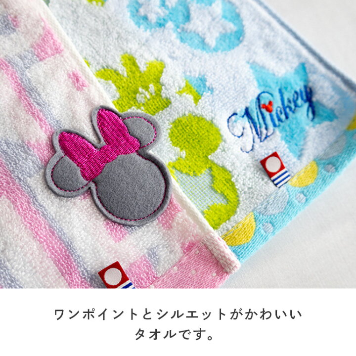 楽天市場 ウォッシュタオル 今治 ハンドタオル ミッキー ミニー ディズニー ジャガード キャラクタータオル 今治タオル エレメント ノーティス 今治タオル 送料無料 Baris