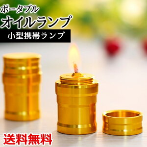 アルコールランプの人気商品 通販 価格比較 価格 Com アルコールランプの人気商品 通販 価格比較 価格 Com