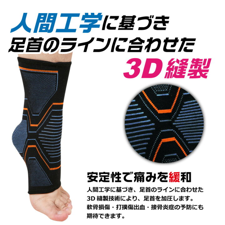 楽天市場 足首サポーター 2枚セット スポーツ バスケ 足首用 サポーター スポーツ用サポーター 足首用 足首 男性 女性 男女兼用 左右兼用 送料無料 Baris