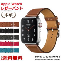 楽天市場】アップルウォッチ バンド エルメス レザーの通販