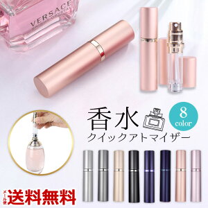 香水 アトマイザー かわいい ビューティー ヘルスの人気商品 通販 価格比較 価格 Com