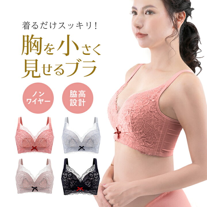 楽天市場 2点で10 Off インナー ナイトブラ 胸を小さく見せる ノンワイヤー フルカップ 大きいサイズ ブラ レディース 垂れ防止 かわいい 締め付けない 痛くない おやすみブラ レース 後ろホック プチプラ 脇高 脇肉 ノンワイヤーブラ おすすめ 代 30代 送料無料 Baris