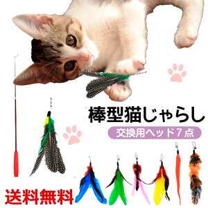 猫 おもちゃ ねこじゃらしの人気商品 通販 価格比較 価格 Com