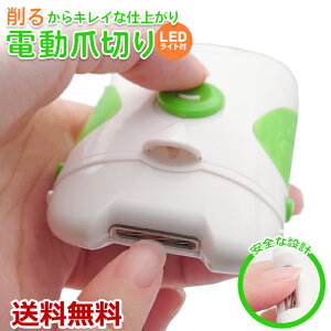 電動爪切りの通販 価格比較 価格 Com 電動爪切りの通販 価格比較 価格 Com