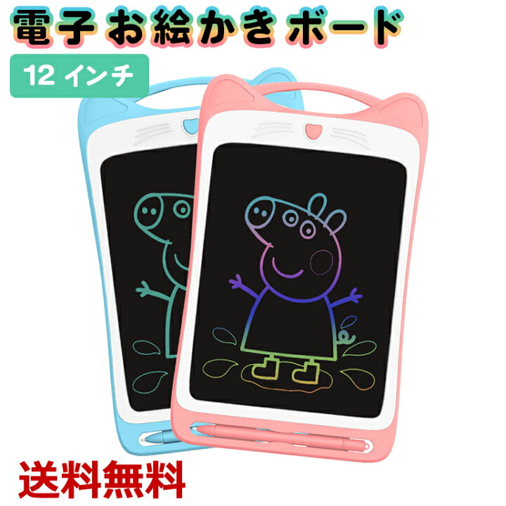 楽天市場 楽天1位獲得 お絵かきボード 1歳 電子 おしゃれ 持ち運び 大型 おすすめ カラー タブレット 子供 子ども おえかき おでかけ 知育 自宅 車内 玩具 軽い 軽量 誕生日 男の子 女の子 ６歳 ７歳 ８歳 ９歳 プレゼント ギフト 送料無料 Baris