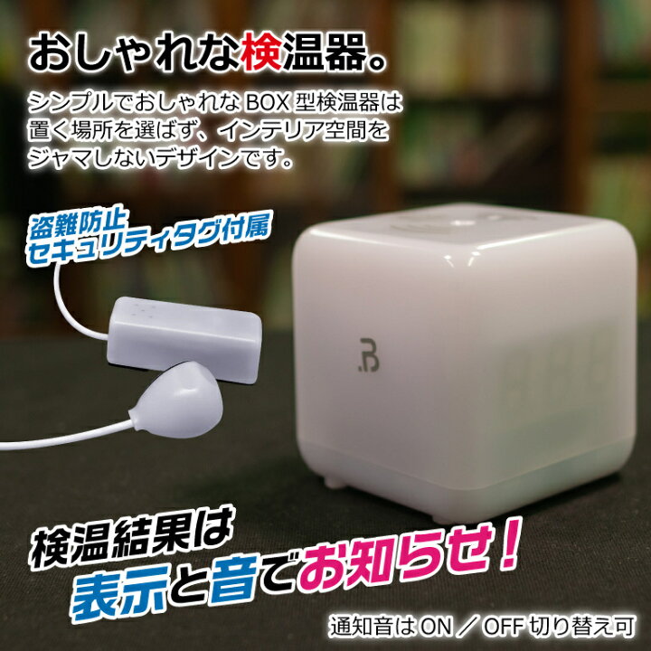 楽天市場】非接触型 検温器 ドットキューブ 検温 非接触 手首 盗難防止 