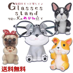 メガネ置き スタンド めがね めがねスタンドの人気商品 通販 価格比較 価格 Com